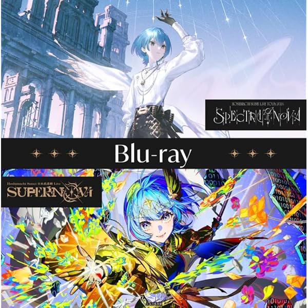 Amazon.co.jp: 【限定特典付き Blu-ray 2形態セット】 星街すいせい